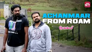 guruji option tharooo romans biju menon kunchacko boban sun nxt malayalam