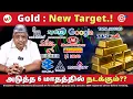 Download Lagu Alert !! 🚨 gold அடுத்த 6 மாசத்துல நடக்கும் |ITC |Tata Motors| Trump |H1B visa |IT companies| TCS