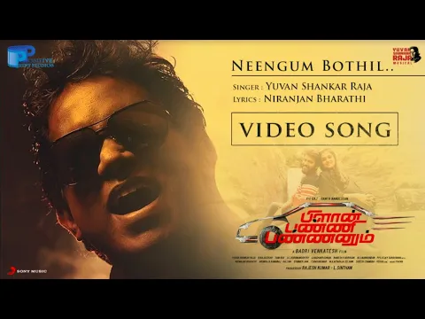 Neengum Bothil - YouTube