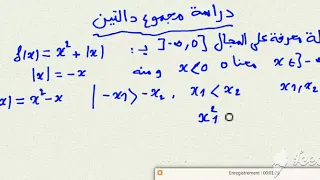 حل التمرين 45 صفحة 29 كتاب سنة ثانية علوم تجريبية تقني رياضي رياضيات 