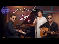 Lagu بهونه ❤️ | ریمیکس احساسی ترند هوش مصنوعی | Persian Pop Ai \u0026 Tarjiband