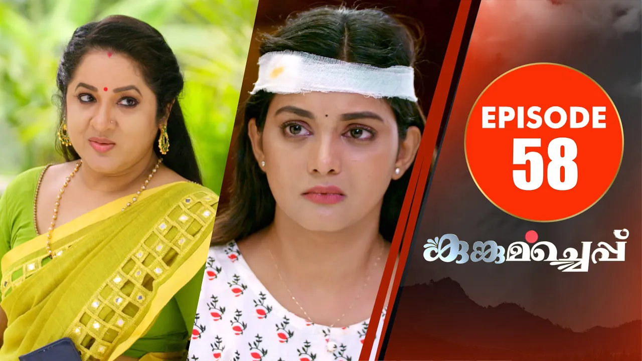 Kunkumacheppu | Serial | Ep# 58