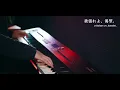 【ピアノ演奏】CiON「渇望」を弾いてみた｜転生したらスライムだった件 第4期 ED｜SLSMusic