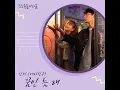 꿈인 듯 해 - SINBI
