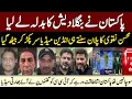 Lagu Indian media surprised by Mohsin Naqvi's statement today about World Cup | T20 World Cup | PCB | ICC