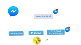 كول تون خدعة رسائل الماسنجر   تغاريد البادية دندنها