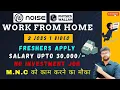 Download Lagu WORK FROM HOME JOBS LATEST UPDATES | FRESHERS WFH JOBS | WFH JOBS | VIRAL #jobs #viral #job #wfh