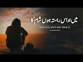 Download Lagu Mai Udas Rasta Hoon Sham Ka | Heart Touching Urdu Poetry Status | Sad Urdu Shayari Status
