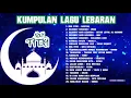 Download Lagu Lagu Lebaran Terbaik 2021