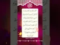 Download Lagu Surah Al-Fatihah 🤍 Beautiful Voice Recitation ✨#quranrecitation #egzonibrahimi #shorts