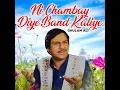 Chupke Chupke Raat Din