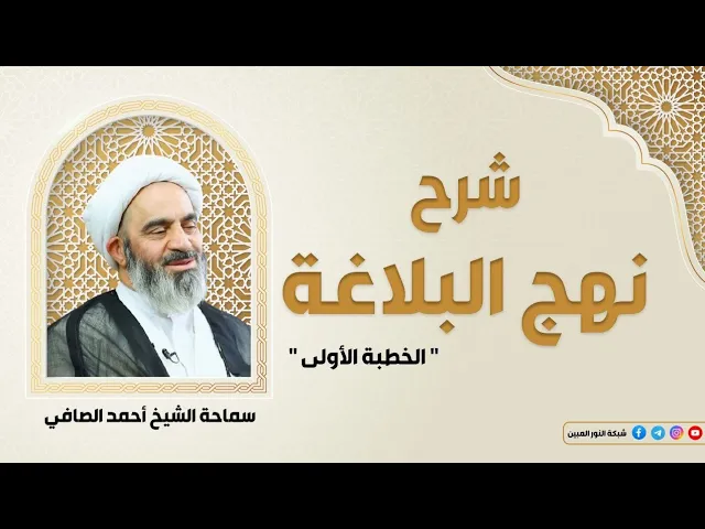 19_ شرح نهج البلاغة 