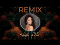 Download Lagu Sherine - Kalam Eineh - Remix by Peter Adam | شيرين - كلام عينيه ريمكس