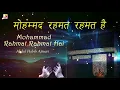 Mohammad Rahmat Rahmat Hai (Full Audio) - Abdul Habib Ajmeri | Urdu Naat 2020 | Ramzan