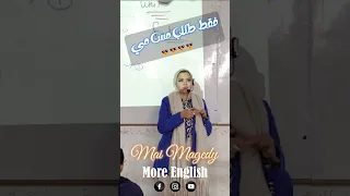 فقط طلاب مس مي تانية ثانوي اولي ثانوي تالتة اعدادي ا ثانوية عامة انجليزي English اكسبلور 