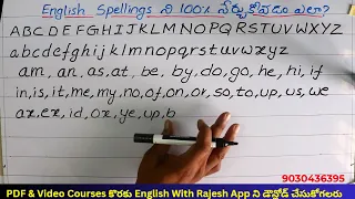 Spellings 1st Video English Alphabet in Telugu 2 letter words