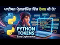 What are Tokens in Python Explained for Beginners 2026