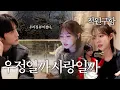 VLOGㅣ이건 우정일까 사랑일까ㅣ저.. 이제 직원 구합니다ㅣ우리집 위치가 궁금하다고요?❄️ㅣ아무데서나 못구하는 연말 선물 이벤트ㅣ곰도리랑 저녁 데이트