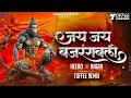 Download Lagu Jai Jai Bajrangbali x Heero Vs Nagin Vs Horn Dj Song | Jay Jay Bajrangbali | Toffee Remix |Ramnavami