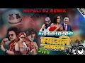 Lagu Nepali Dj Remix |Syuli Bazarma Tiktok Viral | Dj Remix