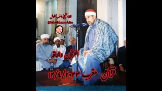 الشيخ راغب مصطفى غلوش لأول مرة الفرقان والحاقه 