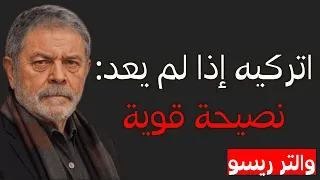 إنه يفكر بك لكنه لن يعود الحقيقة النفسية التي لا يجرؤ أحد على قولها لك والتر ريسو 