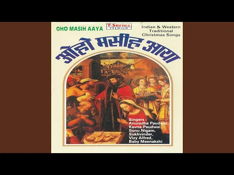 Latest Bhajan Lyrics