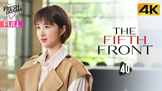 【4K Multi-sub】The Fifth Front EP40 | Xi Wang, Zhang Lu, Jiang Fang Ting | 第五立面 | Fresh Drama