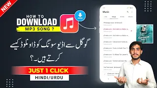 mp3 songs kaise download kare mobile me audio song download karne ka tarika