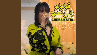 قولولو راني نحبو 