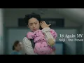 Download Lagu One Person 한사람 - Solji 솔지 | 18 Again 18 어게인 OST