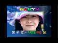 Download Lagu Fang Xue Ge - 放学歌 - Karyn Susanto