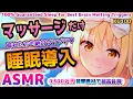 ASMR Triggers to Help You Sleep Tingle Relax KU100