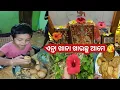 Download Lagu ଏନ୍ତା ଖାନା ପିନା ମିଳଲେ ବର୍ଷ ଯାକର ଉପାସ କରମୀ ମୁଇଁ 🤣 ଆମର ଆଜି ଗୁପଚୁପ ପାଟି ଚାଲିଛେ 😘