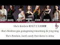 Download Lagu BON BON Girls 303 - BONBON GIRLS (Color Coded Lyrics CN/Pinyin/EN)