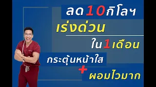 การกินเห็ดมีประโยชน์ต่อสุขภาพอย่างไร