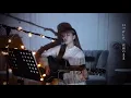 不思議 / 星野源 Cover by 野田愛実【TBS系火曜ドラマ『着飾る恋には理由があって』主題歌】
