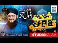 Download Lagu Shajra e Qadriya Razaviyya | Ya Elahi Rahm Farma Mustafa Ke Waste | Hafiz Tahir Qadri