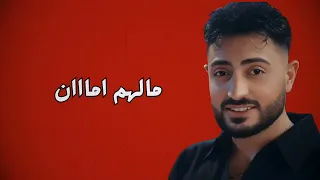 علاش تروح تخليني  بيسان اسماعيل دندنها