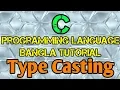 C Programming Tutorial Bangla 35 - Type Casting