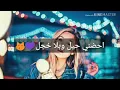 اغنية ياسر عبد الوهاب 💚 لمن تدك ساعة 12 💚