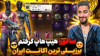 ساکورا هیپ هاپ جدیدم 1600 دلار 