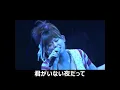 絢香  ( Ayaka )  三日月  ( Mikatsuki ) 歌詞