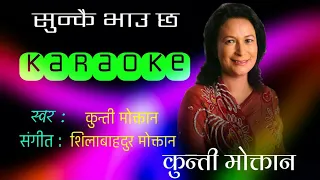 sunkai bhau chha original music track karaoke with lyrics kunti moktan rt music