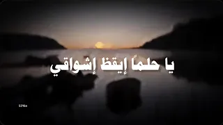 يا حلما إيقظ اشواقي عبدالله المهداوي نشيد اناشيد اسلاميه تصاميم رمضان 