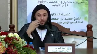خطأ يرتكبه كثير من الناس في الأذان  الشيخ سعيد الكملي دندنها