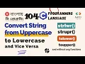 104 String Case Conversion in C strlwr strupr tolower toupper C Bangla Tutorial