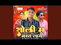 Download Lagu Sholi M Mast Lage