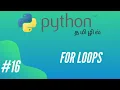 Python Programming - 16 For Loops Tamil