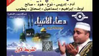 دعاء الأنبياء مع صلاح الجمل كامل 